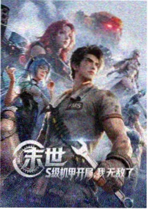 科幻未来小说《深渊回信》封面
